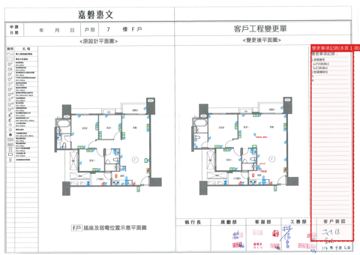 擷取範圍 page 4