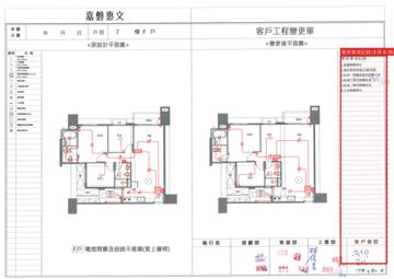 擷取範圍 page 5