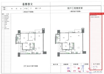 擷取範圍 page 6