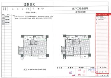擷取範圍 page 2