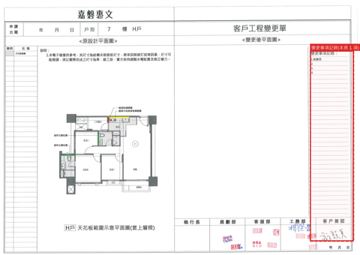 擷取範圍 page 3