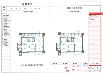 擷取範圍 page 4
