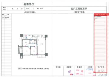 擷取範圍 page 8