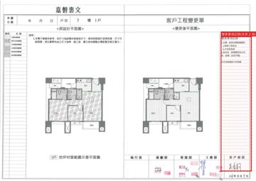 擷取範圍 page 2