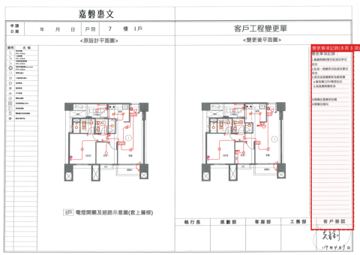 擷取範圍 page 5