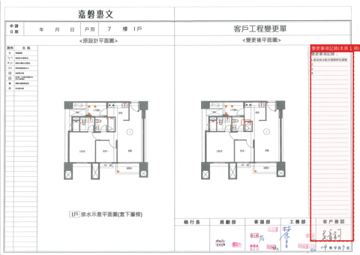 擷取範圍 page 8