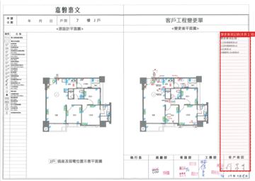 擷取範圍 page 4