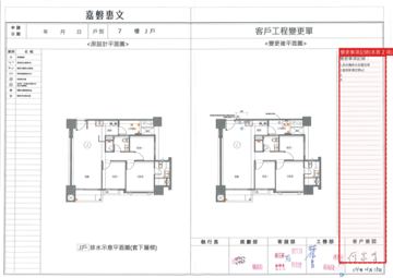 擷取範圍 page 6