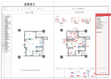 擷取範圍 page 4