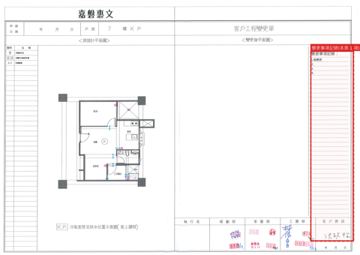 擷取範圍 page 8