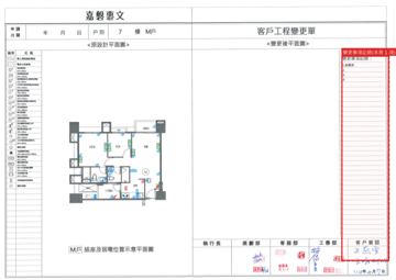 擷取範圍 page 4