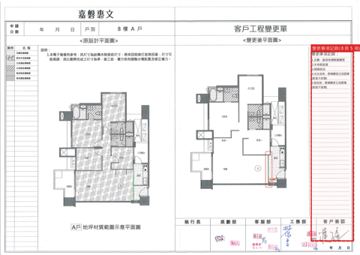 擷取範圍 page 2