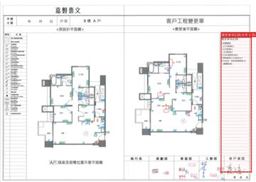 擷取範圍 page 4