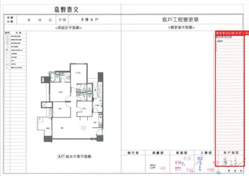 擷取範圍 page 6