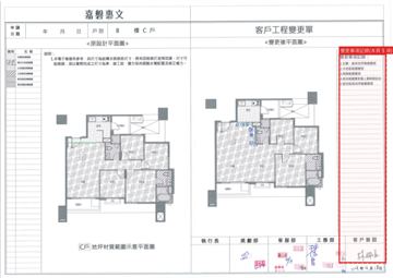 擷取範圍 page 2