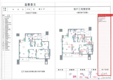 擷取範圍 page 4