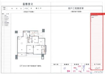 擷取範圍 page 7