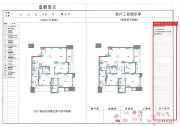 擷取範圍 page 4