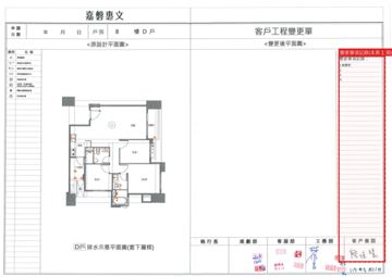 擷取範圍 page 7