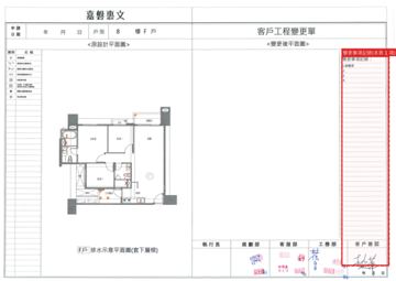 擷取範圍 page 7