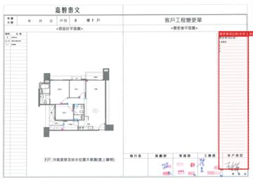 擷取範圍 page 8