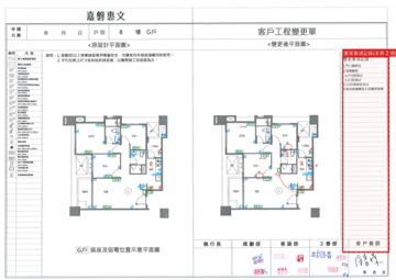 擷取範圍 page 4