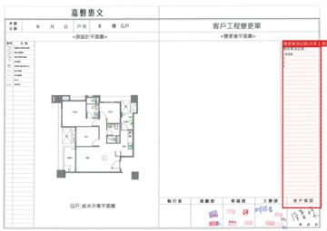 擷取範圍 page 6