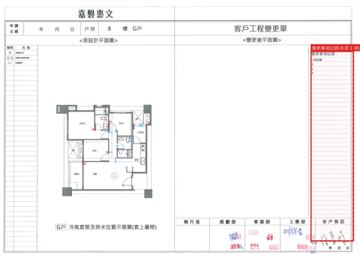 擷取範圍 page 8
