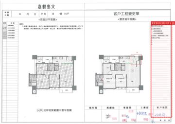 擷取範圍 page 2