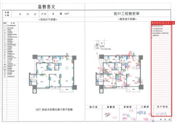 擷取範圍 page 4