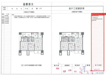 擷取範圍 page 2