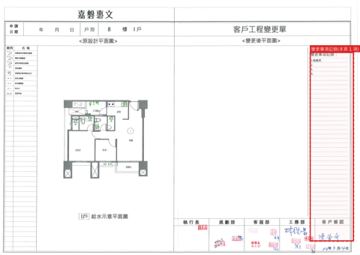 擷取範圍 page 6