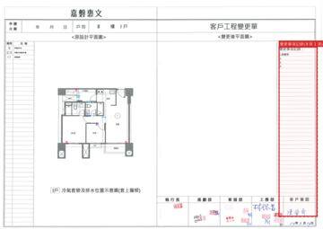 擷取範圍 page 8