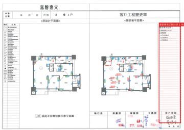 擷取範圍 page 4