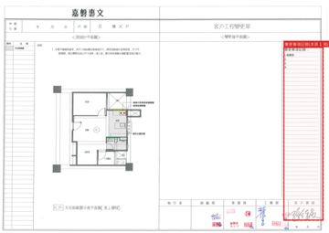 擷取範圍 page 3