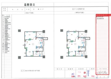 擷取範圍 page 4