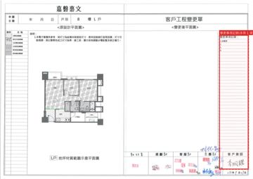 擷取範圍 page 2