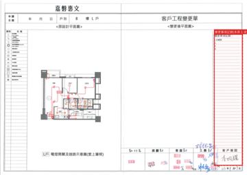 擷取範圍 page 5
