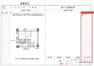 擷取範圍 page 4