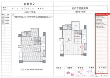 擷取範圍 page 2