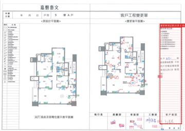 擷取範圍 page 4
