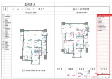 擷取範圍 page 4