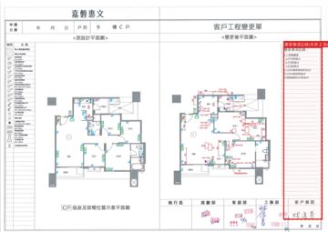 擷取範圍 page 4