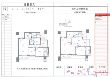 擷取範圍 page 8