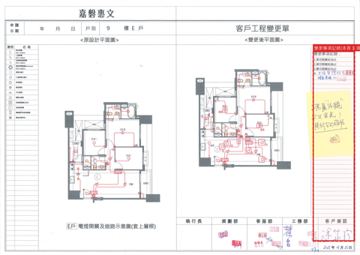 擷取範圍 page 2