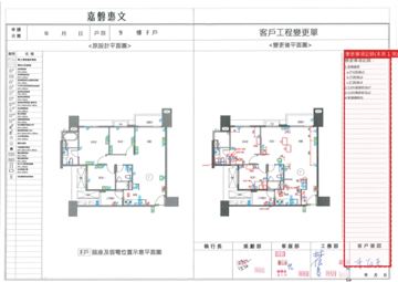 擷取範圍 page 4
