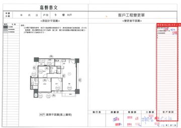 擷取範圍 page 1