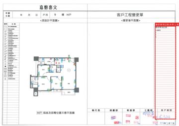 擷取範圍 page 4
