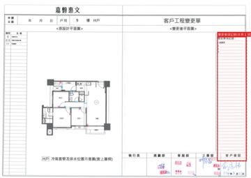 擷取範圍 page 8