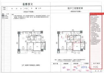 擷取範圍 page 1